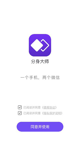 360分身大师升级版