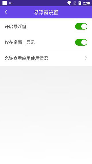 360分身大师升级版