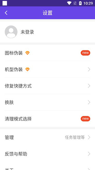 360分身大师升级版
