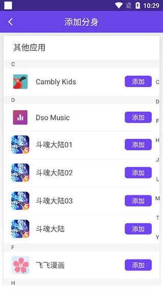 360分身大师升级版