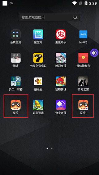 360分身大师升级版
