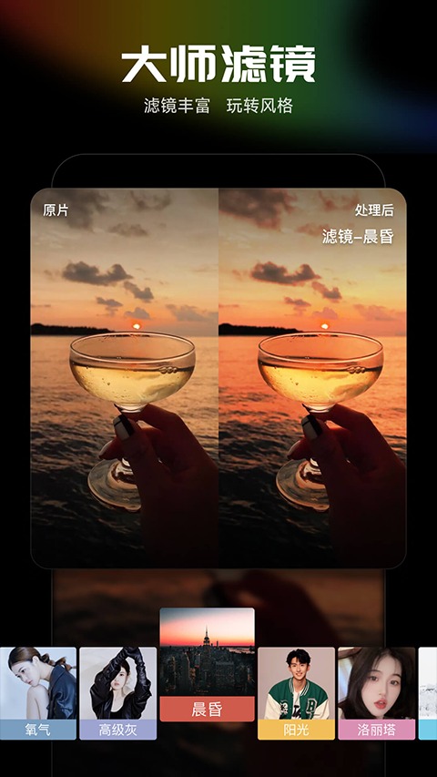 光影魔术手旧版截图1