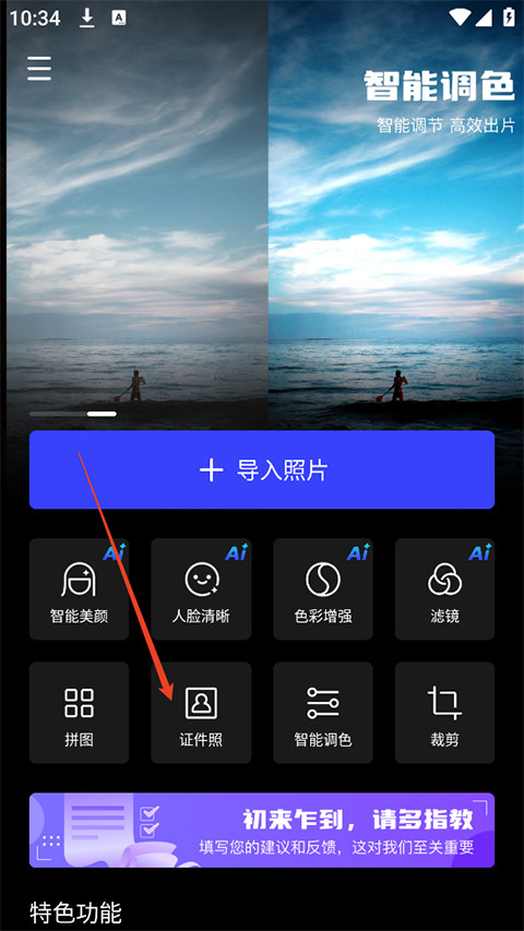 光影魔术手旧版