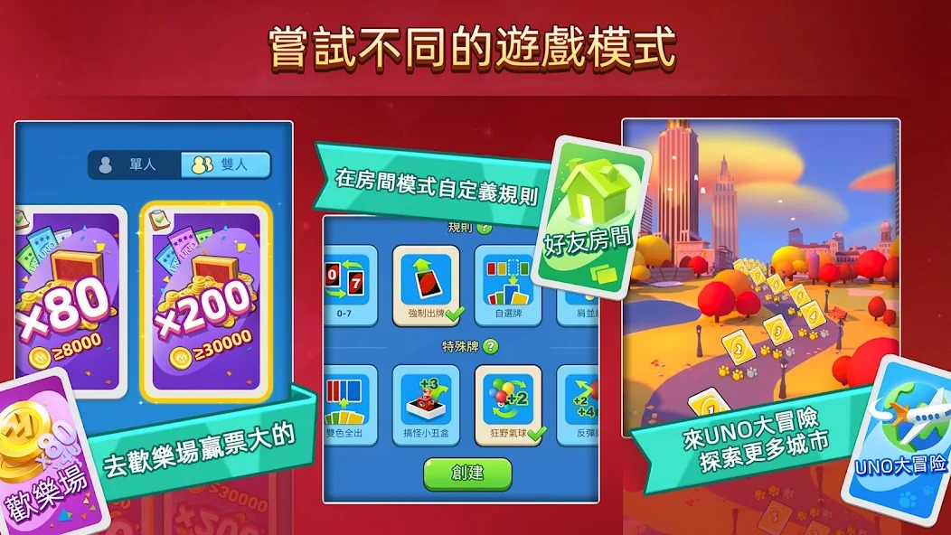 一起优诺国际服截图2