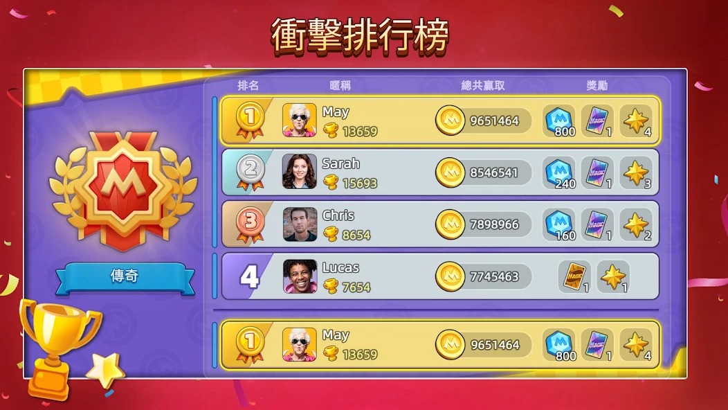 一起优诺国际服截图4