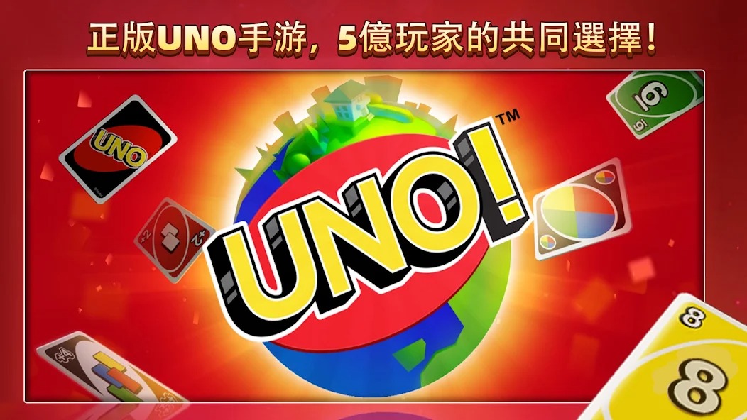一起优诺国际服截图5