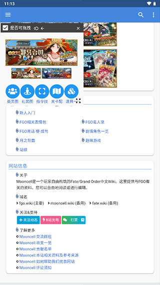 mooncell手机版截图2