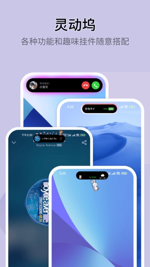 万能小组件免费版截图4