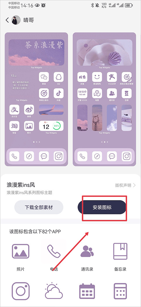 万能小组件免费版
