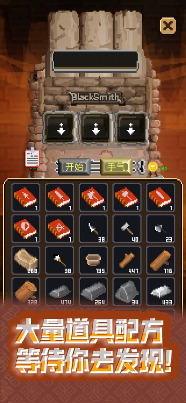 锻冶屋英雄谭经典版截图2