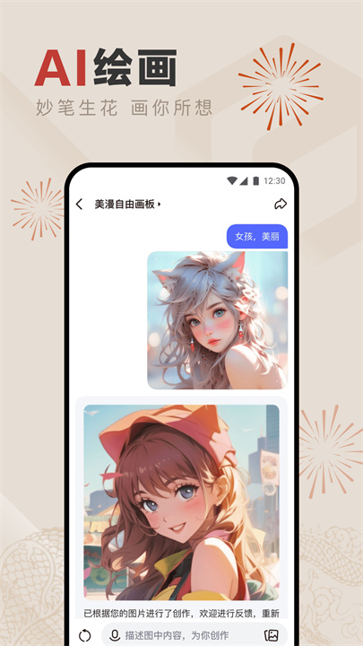 文言一心免费版截图1