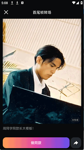 pixverseai中文版怎么使用