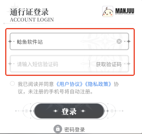 蓝色星原旅谣官服怎么进行预约