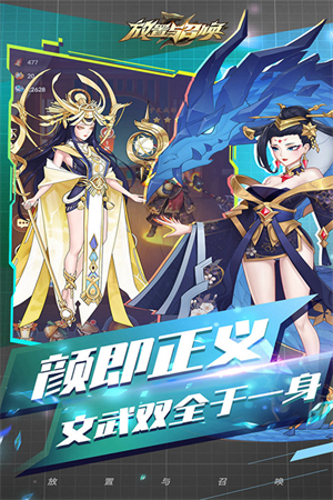 放置与召唤截图0