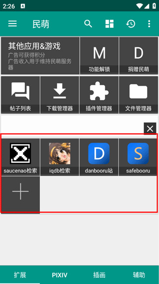民萌app