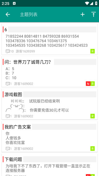 民萌app