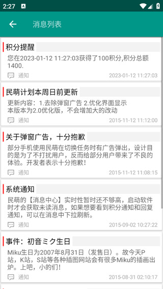 民萌app