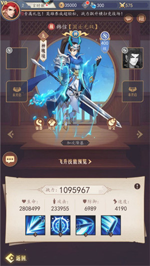 英雄培养攻略截图2