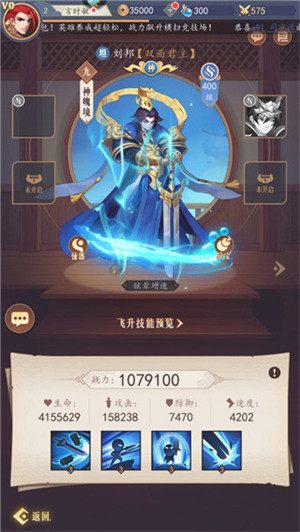 英雄培养攻略截图1