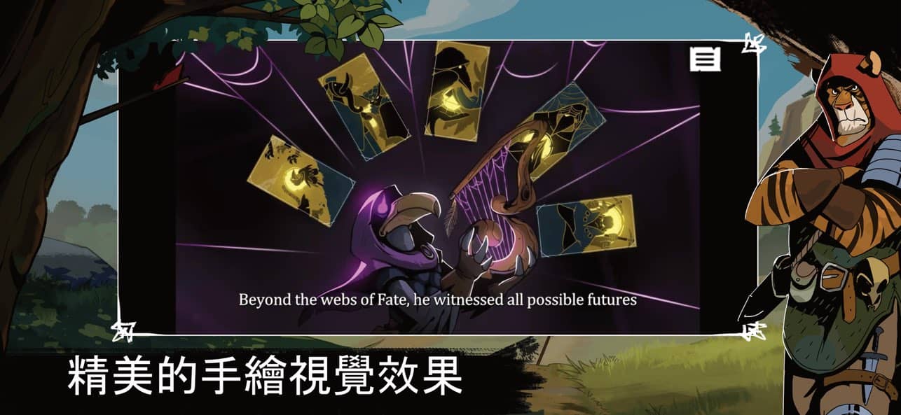 预言奇谈完整版截图2
