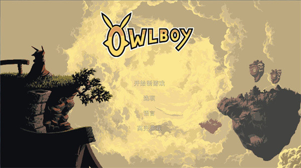 猫头鹰男孩手机版