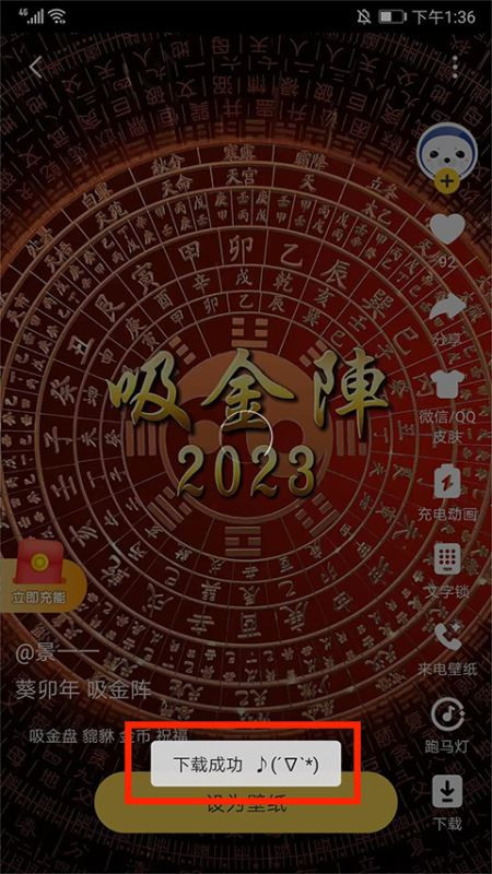元气桌面手机版