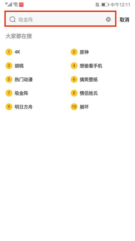 元气桌面手机版
