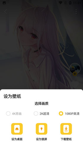 元气桌面手机版