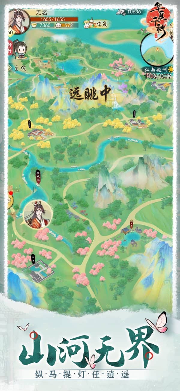 华夏千秋手机版截图1