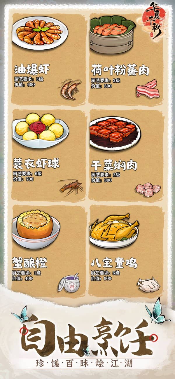 华夏千秋手机版截图5
