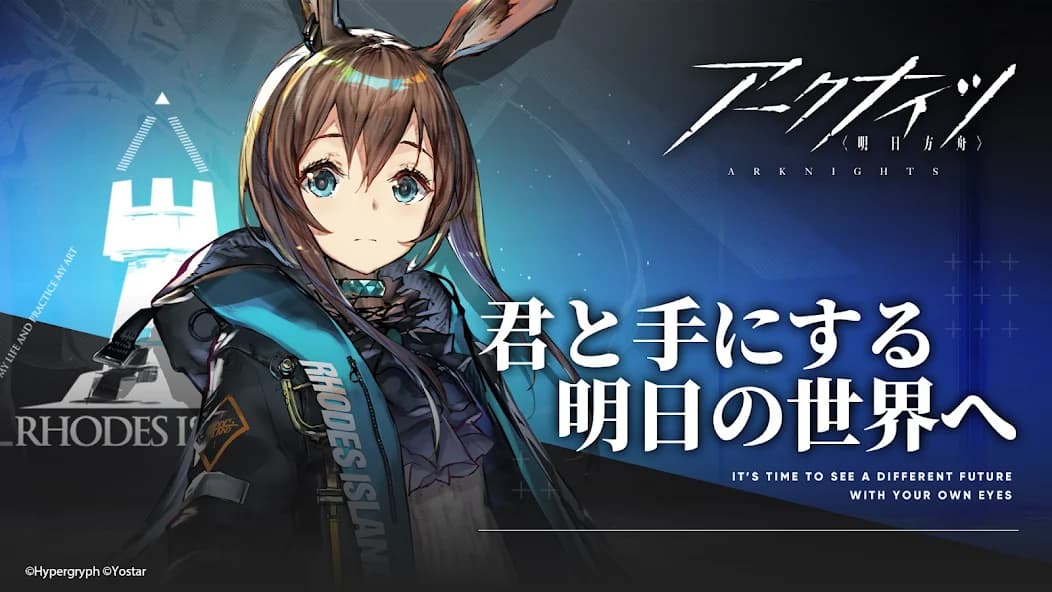 arknights日服截图1