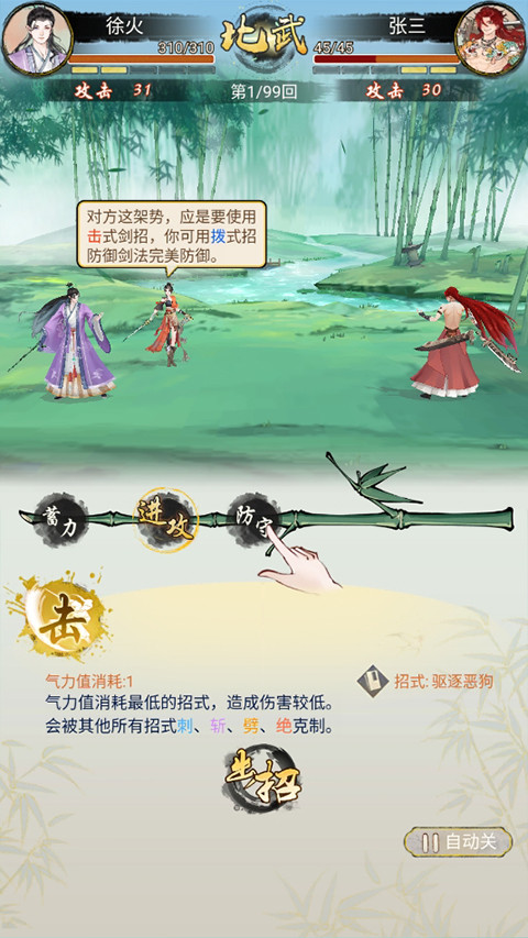 玩法截图3