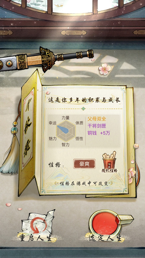 玩法截图1