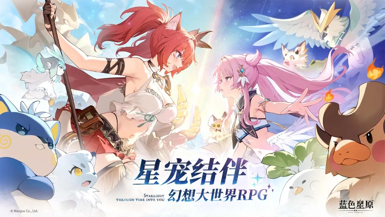 蓝色星原旅谣b服截图0