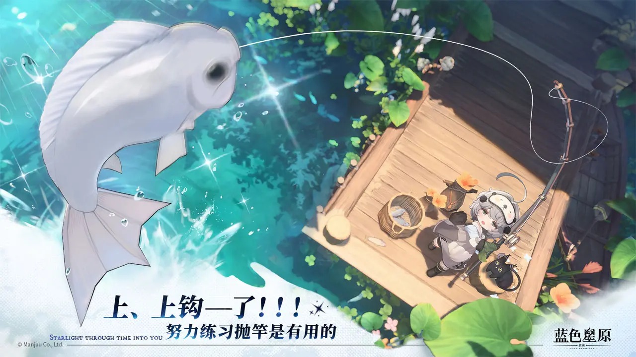 蓝色星原旅谣b服截图4