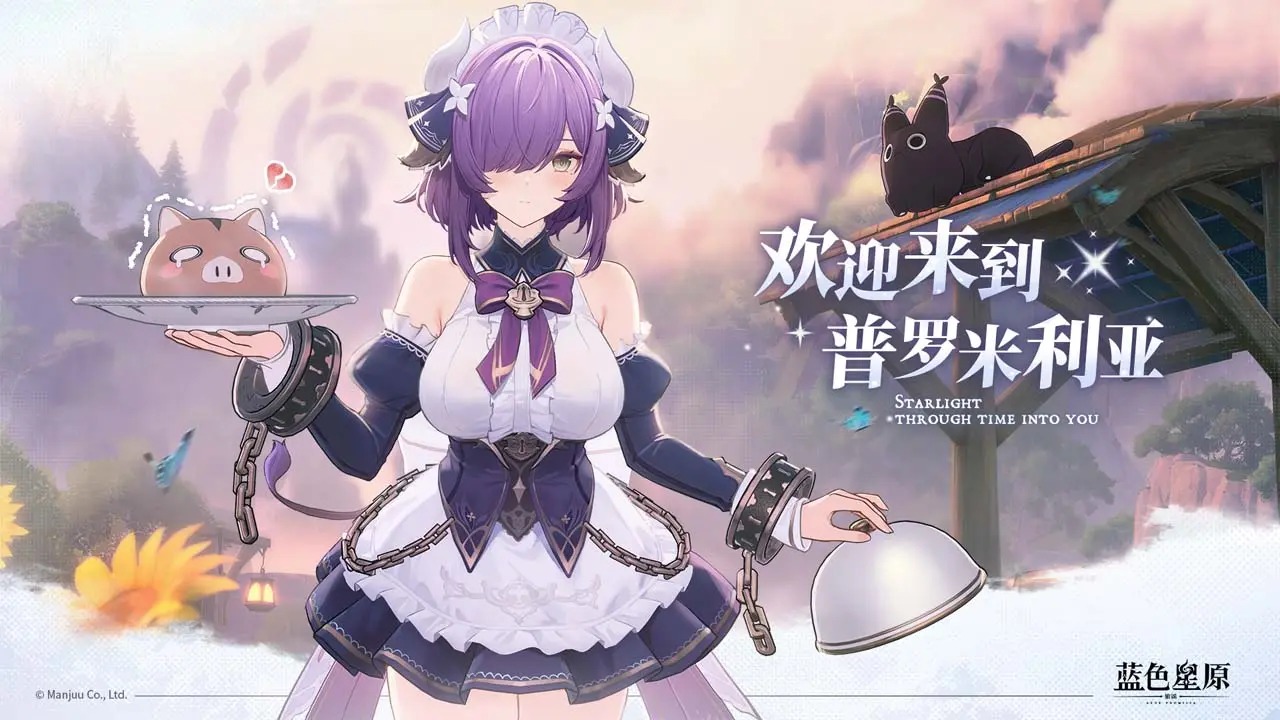 蓝色星原旅谣b服截图1
