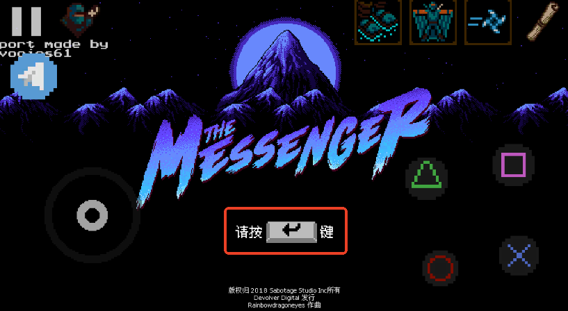 信使游戏