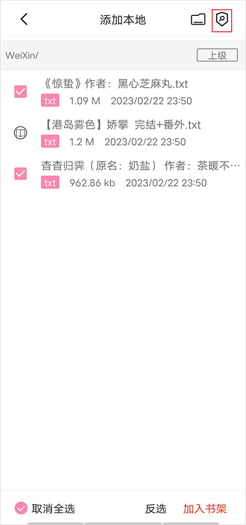 毛桃阅读小说