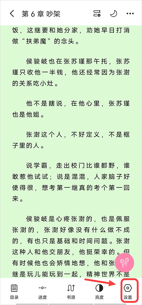 毛桃阅读小说