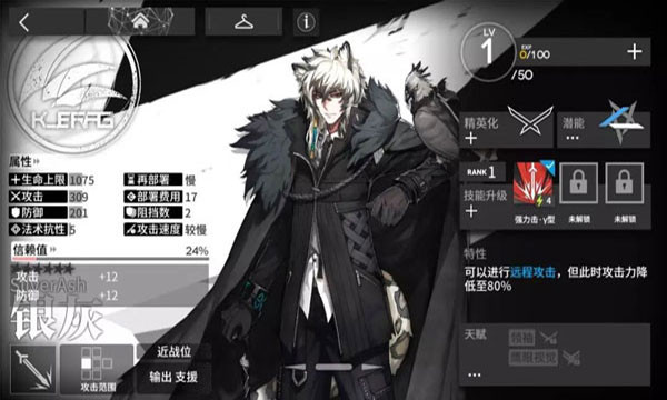 arknights日服角色简介