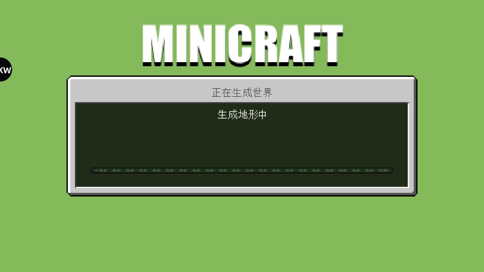 我的世界简化版