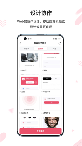 mockplus手机版截图4