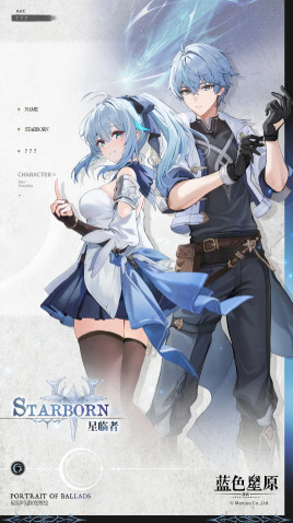 蓝色星原旅谣国际服官方版