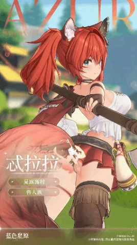 蓝色星原旅谣国际服官方版