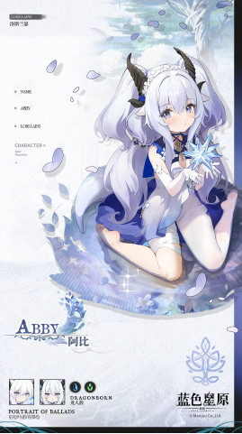 蓝色星原旅谣国际服官方版