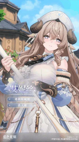 蓝色星原旅谣国际服官方版