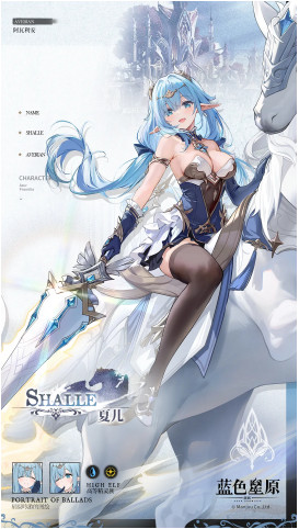 蓝色星原旅谣国际服官方版