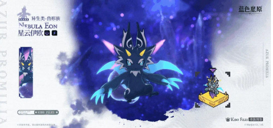 蓝色星原旅谣国际服官方版