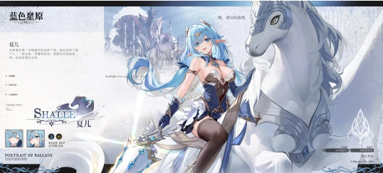 蓝色星原旅谣国际服官方版