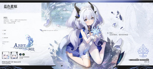 蓝色星原旅谣国际服官方版